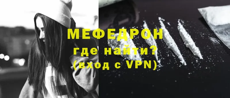 darknet формула  Новодвинск  Мефедрон кристаллы  купить  